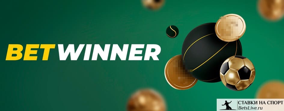 Mastering Online Betting with BetWinner A Comprehensive Guide