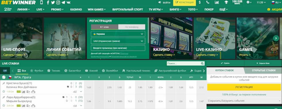 Your Ultimate Guide to Betwinner Betting on Sports and Beyond