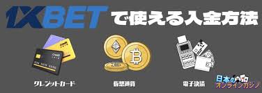 1xbet ボーナスの種類と賢い活用法 — 完全ガイド 1xbet ボーナスの種類と賢い活用法 — 完全ガイド