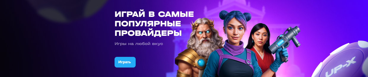 Скачать Трешбокс на XUP по ссылке