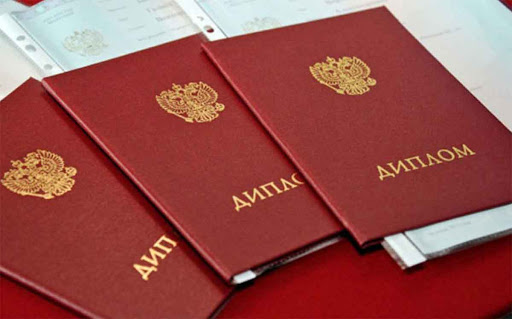 Купить диплом любого уровня подготовки — Быстро и качественно