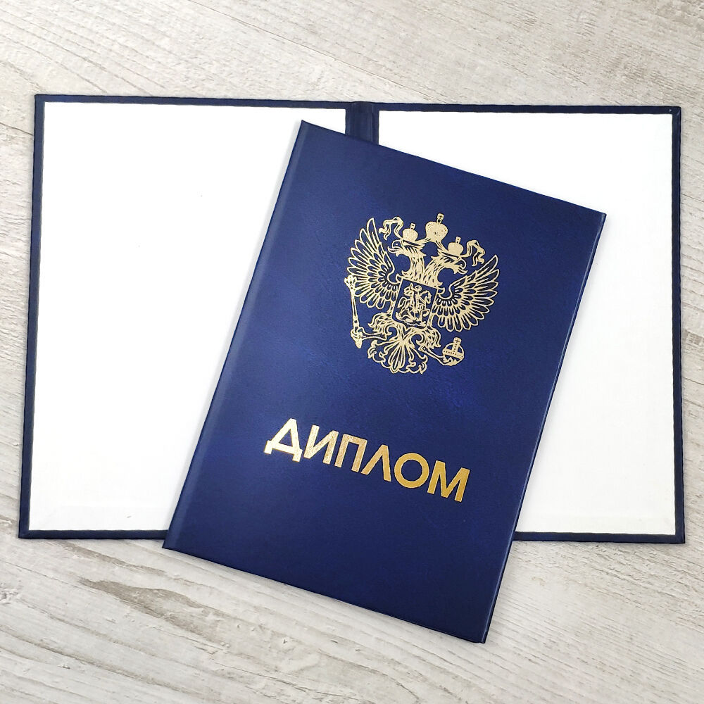 Купить диплом в Москве - Оформление и легальность
