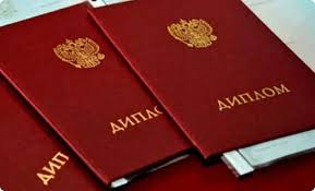 Купить диплом МГУДТ Как сделать правильный выбор