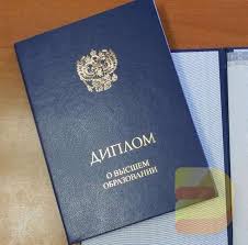 Купить диплом МПГУ - Ваш путь к успешной карьере