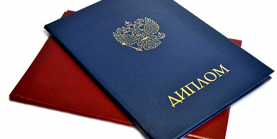 Купить диплом МПГУ - Ваш путь к успешной карьере