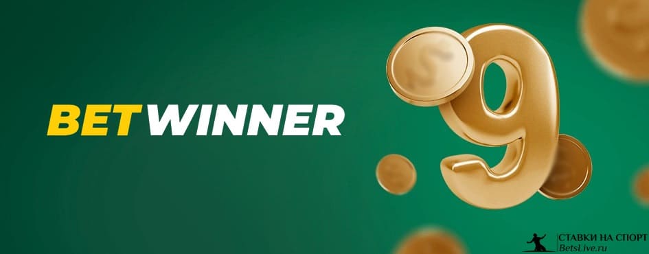 Understanding the BetWinner Sign In Process A Complete Guide