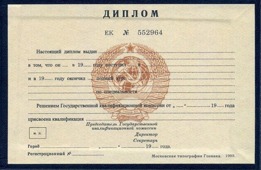 Купить диплом ЮУрГУ на бланке ГОЗНАК -412544670 Купить диплом ЮУрГУ на бланке ГОЗНАК -412544670
