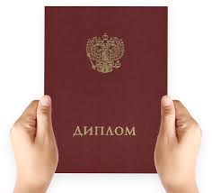 Купить диплом МГАВМиБ им. Скрябина качественно и надежно Купить диплом МГАВМиБ им. Скрябина качественно и надежно