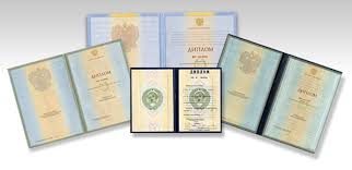 Купить диплом по торговому делу Как и где это сделать