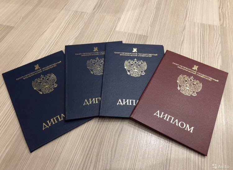 Купить диплом РГСУ официально советы и рекомендации Купить диплом РГСУ официально советы и рекомендации