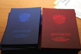 Купить диплом РГТЭУ - Легкий путь к успеху Купить диплом РГТЭУ - Легкий путь к успеху