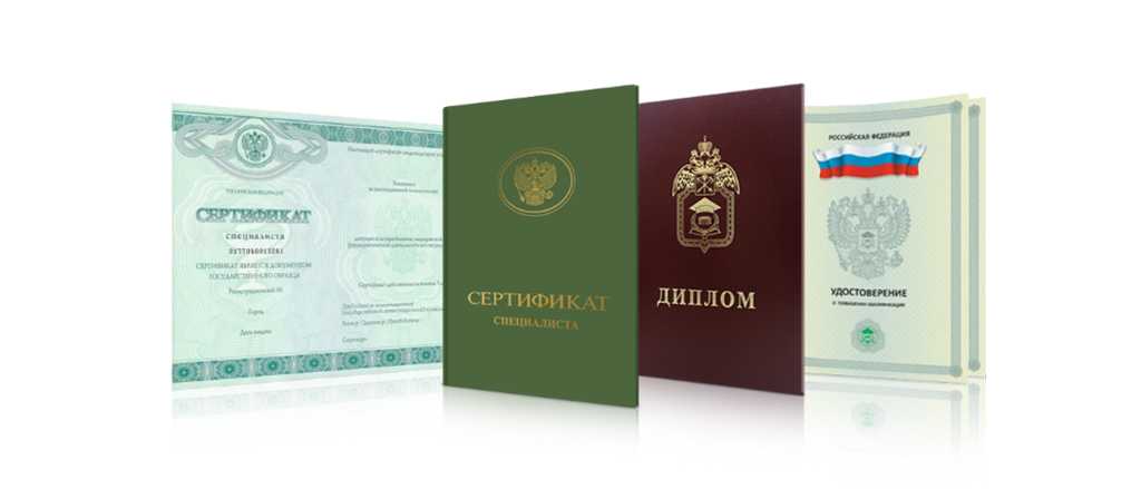 Купить диплом в Краснодаре без проблем Купить диплом в Краснодаре без проблем