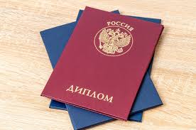 Купить диплом в Краснодаре без проблем Купить диплом в Краснодаре без проблем