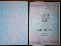 Купить диплом в Салавате без предоплаты -409411529